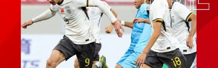 亚预赛乱了：6分未出线！一夜17队出局+9场惨案，中国队形势反转