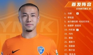 上海海港vs云南玉昆 本场比赛首发阵容出炉